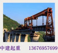 <b>辽宁沈阳架桥机厂家 国产900吨架桥机</b>