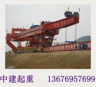 浙江温州架桥机厂家 180吨架桥机安全技术要点