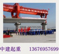 浙江嘉兴架桥机厂家 160吨架桥机设备作业要点