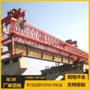 四川自贡30m架桥机租赁厂家架桥施工安全为先