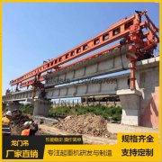 四川广元30m架桥机租赁厂家有900t高铁架桥机