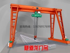 <b>安徽铜陵60吨龙门吊出租 包安装</b>